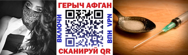 ГЕРОИН белый  наркошоп  Шацк 