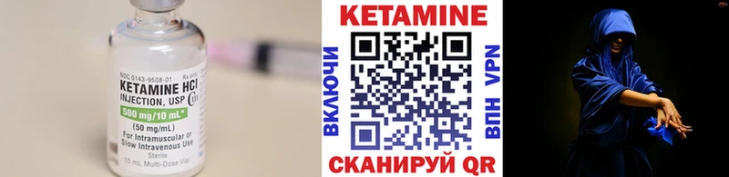 КЕТАМИН ketamine  что такое наркотик  Шацк 