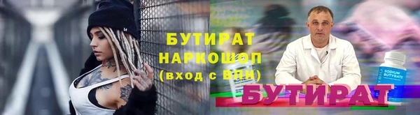 стафф Балахна
